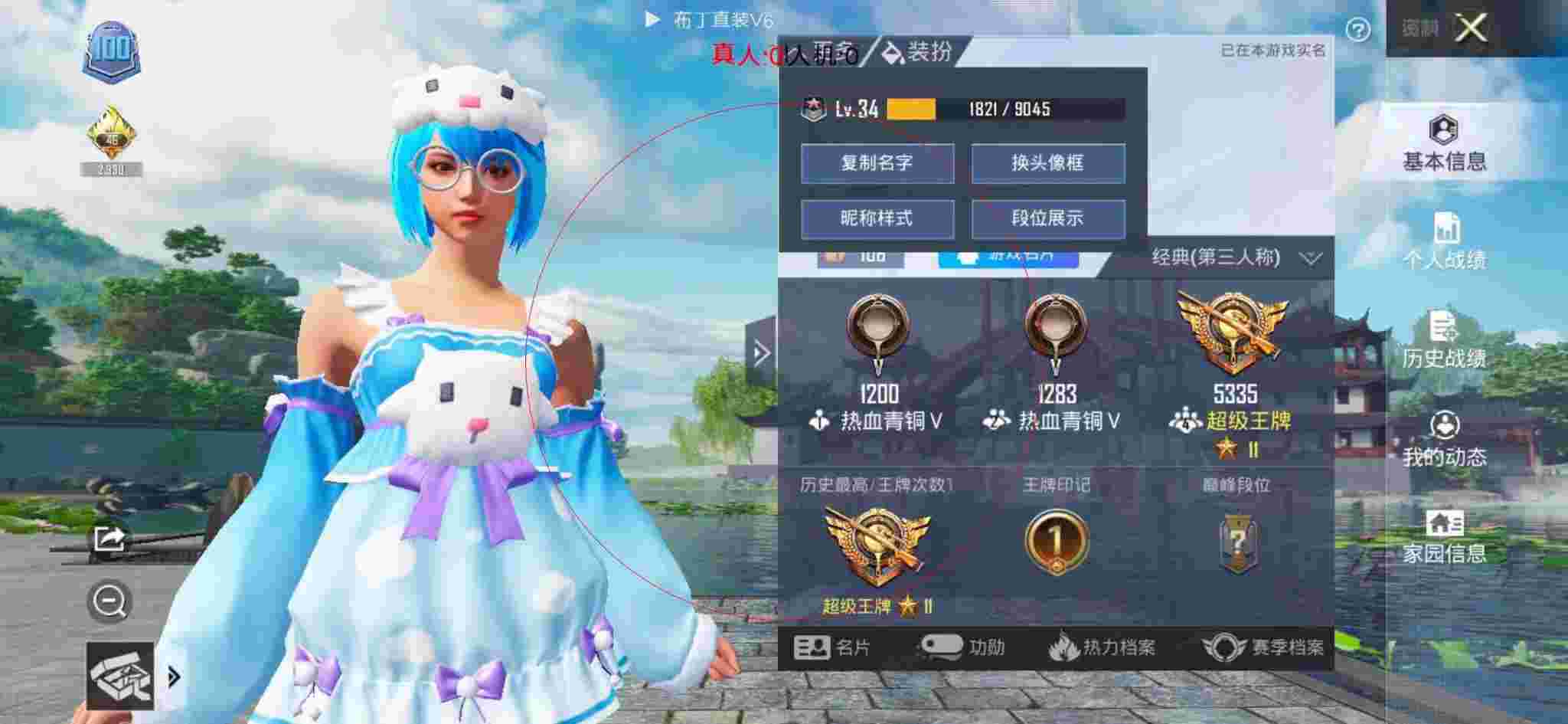 和平精英透视自瞄 - 和平精英开外挂被封号图片辅助预览图